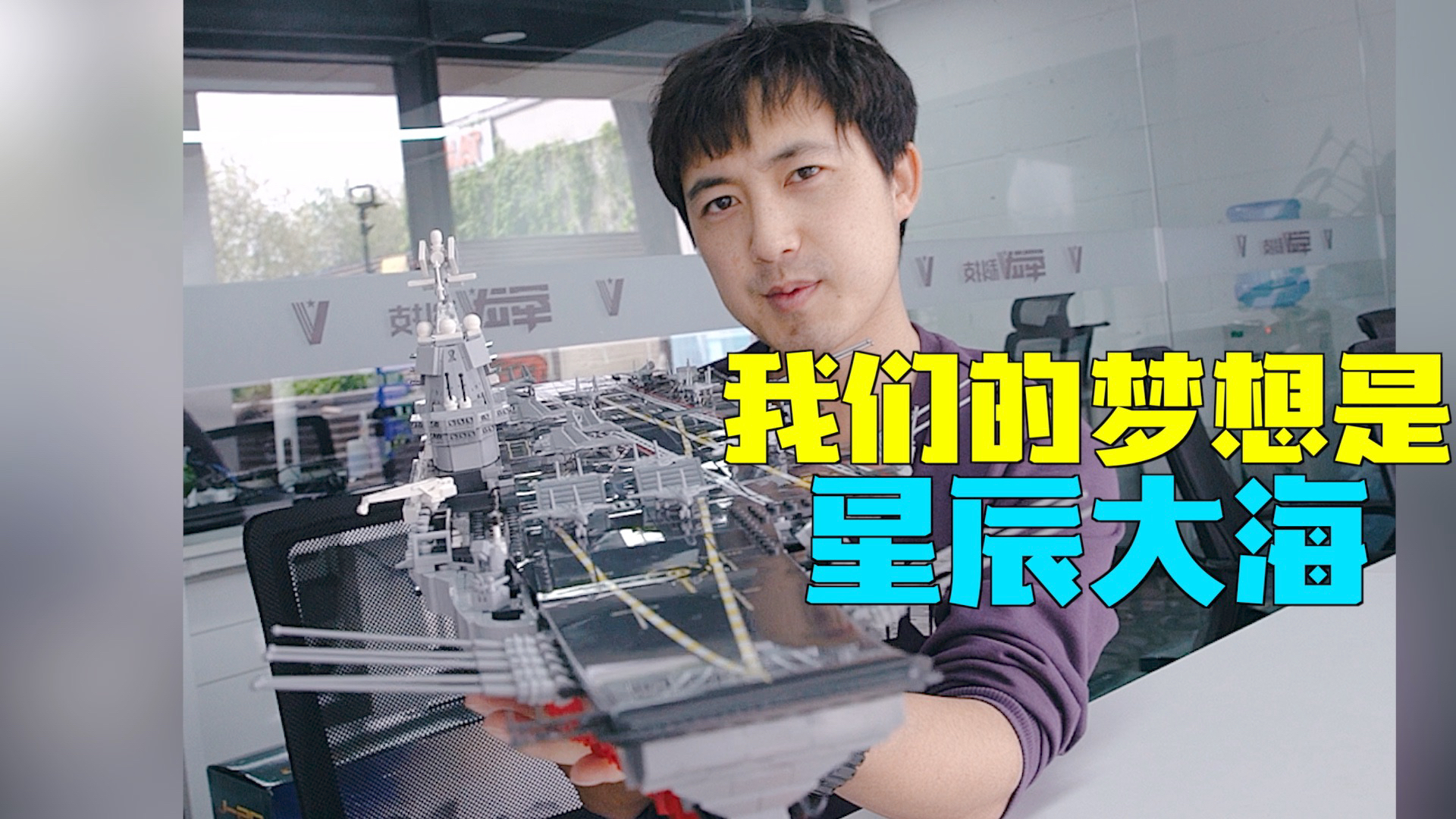 我们的梦想是星辰大海